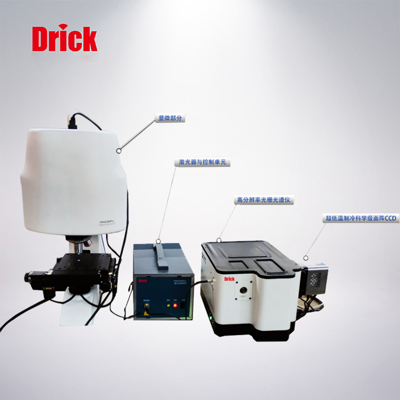DRK8300Pro顯微拉曼光譜掃描成像儀